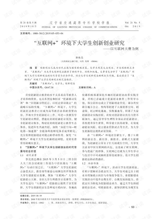 創(chuàng)新,環(huán)境,創(chuàng)業(yè),大學(xué)生