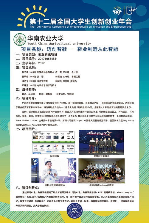 大學(xué)生科技創(chuàng)新與創(chuàng)業(yè)中心,大學(xué)生科技創(chuàng)新創(chuàng)業(yè)大賽作品,大學(xué)生科技創(chuàng)新訓(xùn)練河北工業(yè)大學(xué)