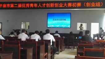 平泉,入駐,企業(yè)名單,創(chuàng)新