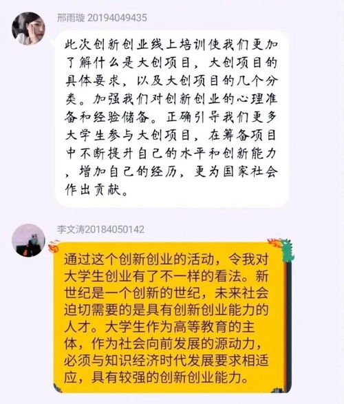 心得,創(chuàng)新,創(chuàng)業(yè),大學生