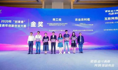 紹興市青創(chuàng)新創(chuàng)業(yè)大賽