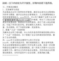 工業(yè)園區(qū)創(chuàng)業(yè)創(chuàng)新工作總結(jié)