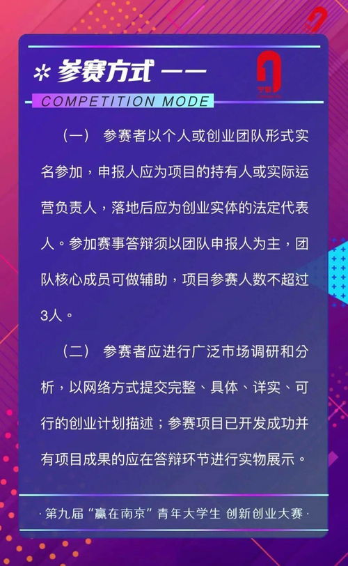 大學(xué)生創(chuàng)新創(chuàng)業(yè)大賽進(jìn)度安排,大學(xué)生挑戰(zhàn)杯創(chuàng)新創(chuàng)業(yè)大賽,大學(xué)生創(chuàng)新創(chuàng)業(yè)大賽項目計劃書