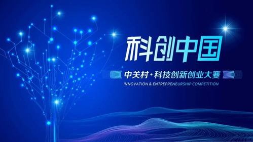 科技創(chuàng)新,大賽,創(chuàng)業(yè),音樂