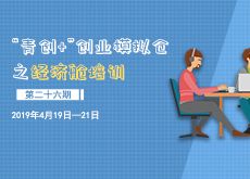 活動策劃,創(chuàng)新,創(chuàng)業(yè),大學(xué)生