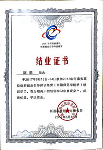 學(xué)分,證書,創(chuàng)新,創(chuàng)業(yè)