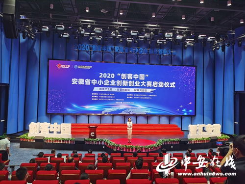 安徽省,創(chuàng)新,創(chuàng)業(yè)
