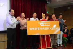 螞蟻創(chuàng)客大眾創(chuàng)業(yè)萬眾創(chuàng)新