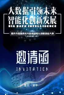 大賽,類型,創(chuàng)新,創(chuàng)業(yè)