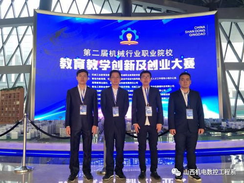 第二屆,機(jī)械行業(yè),大賽,創(chuàng)新