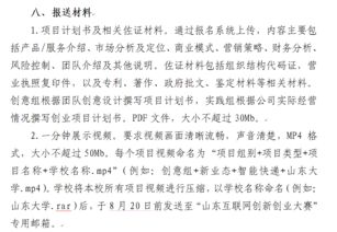 創(chuàng)新創(chuàng)業(yè)論文我為就業(yè)做準(zhǔn)備