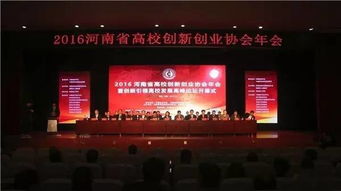 晚會,創(chuàng)新,協(xié)會,創(chuàng)業(yè)