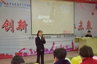 創(chuàng)新思維于領(lǐng)域創(chuàng)業(yè)