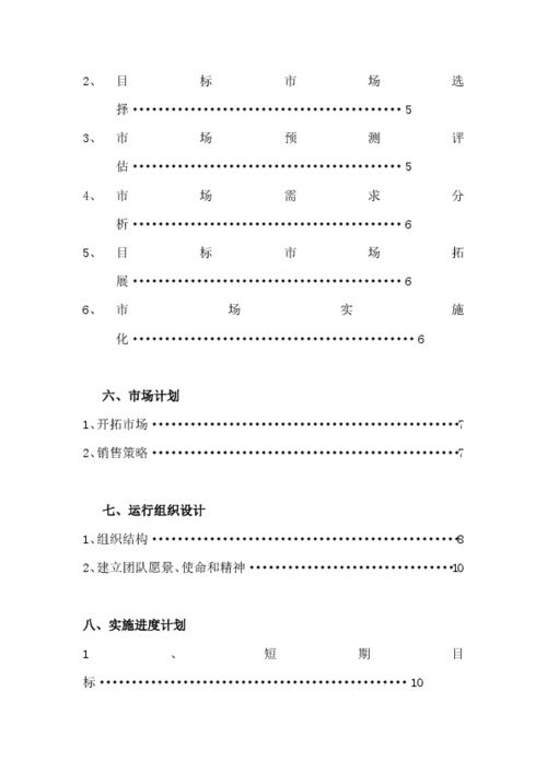 大學(xué)生人工智能創(chuàng)新創(chuàng)業(yè)計劃書,有關(guān)人工智能的創(chuàng)業(yè)計劃書,人工智能創(chuàng)業(yè)計劃書范文