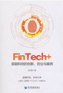 創(chuàng)新創(chuàng)業(yè)公司案例分析