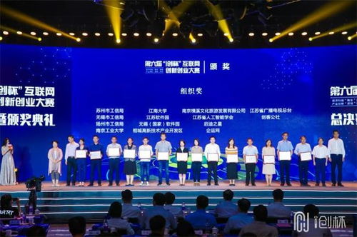 江西第六屆創(chuàng)新創(chuàng)業(yè)排名