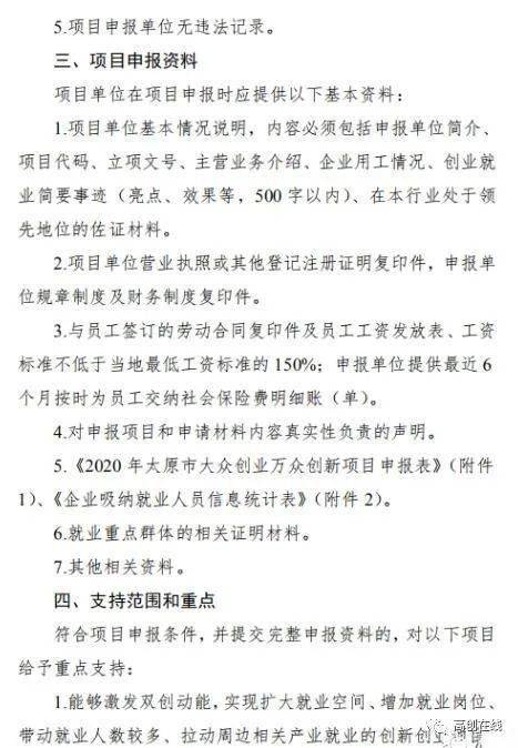 申論,大眾,萬眾,創(chuàng)新