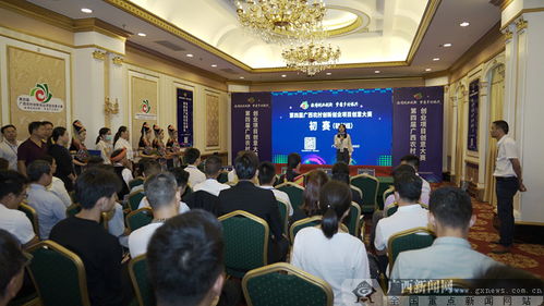 第四屆農(nóng)村創(chuàng)業(yè)創(chuàng)新