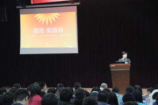 大學生創(chuàng)新創(chuàng)業(yè)報告會