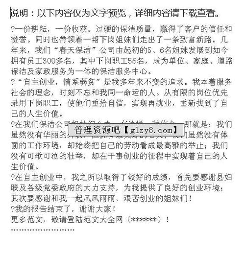 關(guān)于創(chuàng)業(yè)創(chuàng)新的演講稿