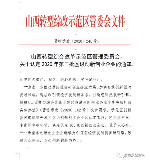 創(chuàng)新創(chuàng)業(yè)請(qǐng)示