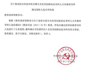 推薦信,給我們,老師,創(chuàng)新