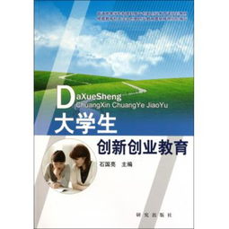 高校大學(xué)生創(chuàng)新創(chuàng)業(yè)教育ppt