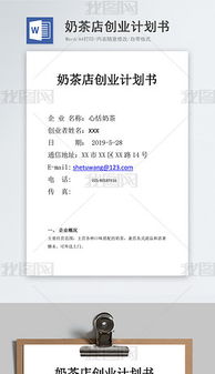 廠址,計(jì)劃書,創(chuàng)新,選擇