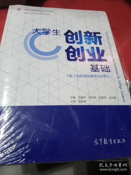 案例分析,創(chuàng)新,創(chuàng)業(yè),經(jīng)典