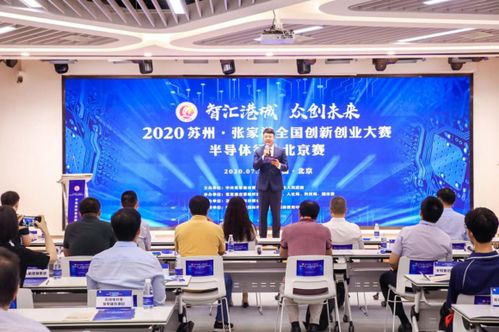 張家港,蘇州,大賽,創(chuàng)新