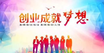 團(tuán)員,創(chuàng)新,創(chuàng)業(yè)