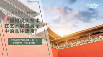 故宮創(chuàng)新創(chuàng)業(yè)