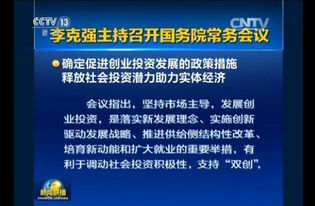 創(chuàng)業(yè)板鼓勵創(chuàng)新