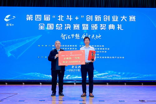 上海北斗創(chuàng)新創(chuàng)業(yè)載體