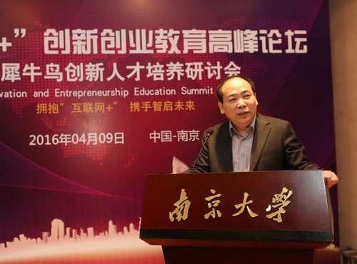 南京大學(xué)創(chuàng)新創(chuàng)業(yè)夏一飛