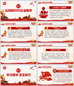 先鋒,創(chuàng)新精神,爭(zhēng)做,激發(fā)