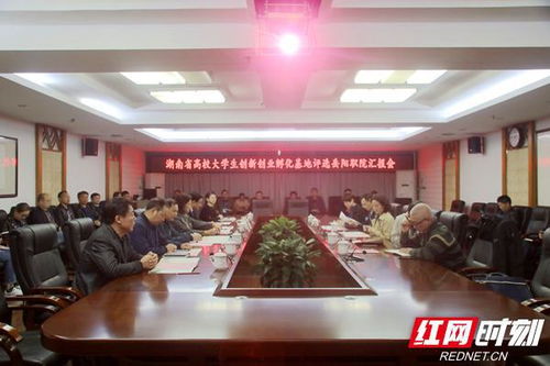 湖南,孵化,示范基地,創(chuàng)新