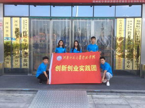 三下鄉(xiāng)屬于創(chuàng)新創(chuàng)業(yè)嗎,三下鄉(xiāng)可以加創(chuàng)新創(chuàng)業(yè)學分嗎,三下鄉(xiāng)有創(chuàng)新創(chuàng)業(yè)學分嗎