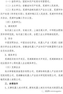 創(chuàng)新創(chuàng)業(yè)專利申請書,創(chuàng)新創(chuàng)業(yè)專利案例,大學(xué)生創(chuàng)新創(chuàng)業(yè)專利