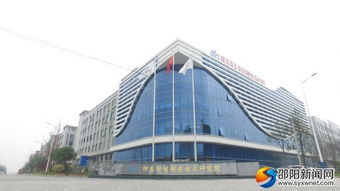 邵東創(chuàng)業(yè)創(chuàng)新服務(wù)中心