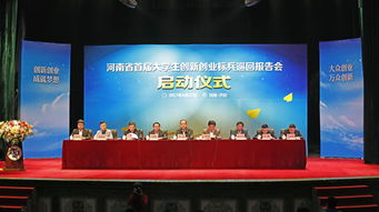 大學(xué)生創(chuàng)新創(chuàng)業(yè)啟動儀式觀后感