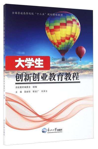 大學(xué)生創(chuàng)新創(chuàng)業(yè)教育的現(xiàn)狀及建議,國(guó)內(nèi)外大學(xué)生創(chuàng)新創(chuàng)業(yè)教育的現(xiàn)狀,國(guó)內(nèi)大學(xué)生創(chuàng)新創(chuàng)業(yè)教育現(xiàn)狀
