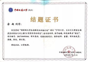 體育類,結題,創(chuàng)新,創(chuàng)業(yè)