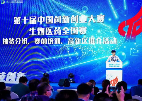 中國,一屆,大賽,創(chuàng)新