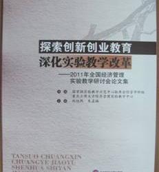 創(chuàng)新創(chuàng)業(yè)實(shí)訓(xùn)論文3000字,創(chuàng)新創(chuàng)業(yè)模擬實(shí)訓(xùn)論文,創(chuàng)新創(chuàng)業(yè)實(shí)訓(xùn)報(bào)告