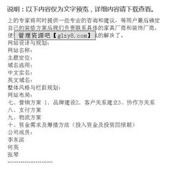 智能家居創(chuàng)新創(chuàng)業(yè)計(jì)劃書(shū),關(guān)于環(huán)保的創(chuàng)新創(chuàng)業(yè)計(jì)劃書(shū),大學(xué)生環(huán)保創(chuàng)新創(chuàng)業(yè)計(jì)劃書(shū)