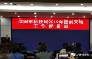 星創(chuàng)天地創(chuàng)新創(chuàng)業(yè)服務(wù)平臺(tái)建設(shè)