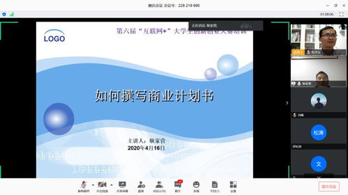 腳本,創(chuàng)新,創(chuàng)業(yè),大學(xué)生