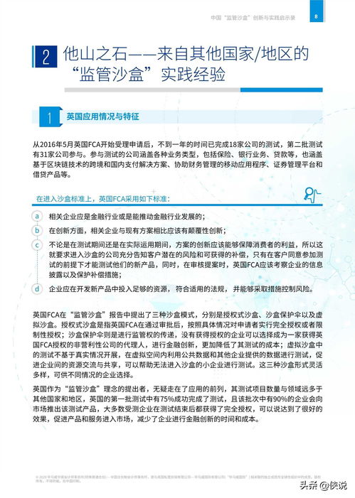 創(chuàng)新創(chuàng)業(yè)沙盤(pán)實(shí)踐報(bào)告