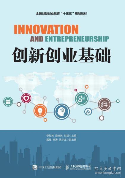 創(chuàng)新創(chuàng)業(yè)基本政策